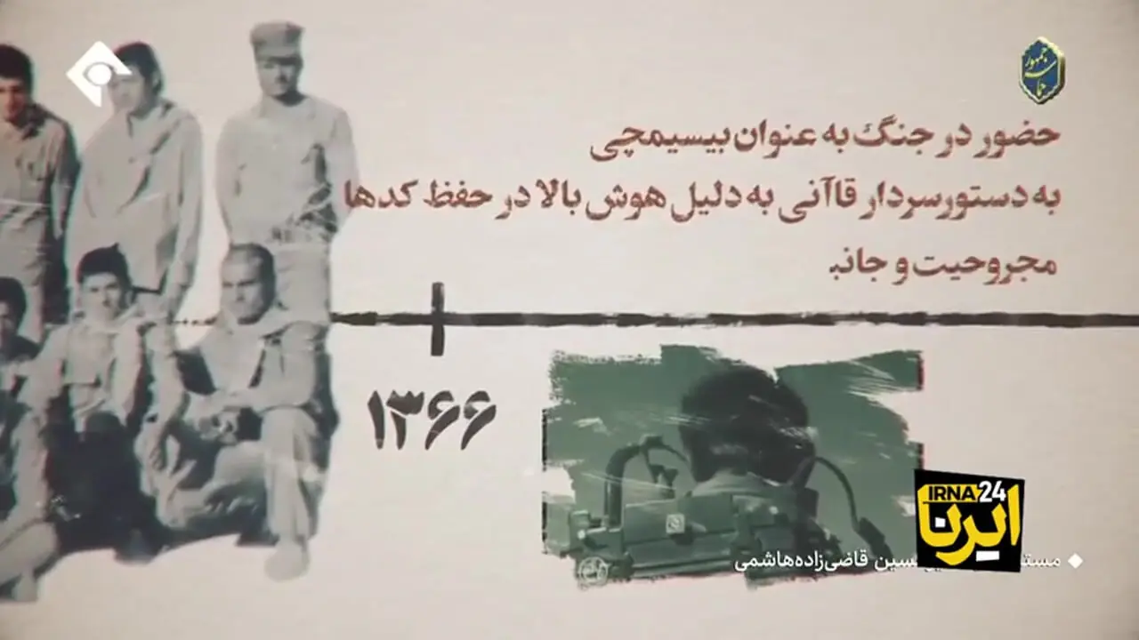اولین مستند تبلیغاتی امیرحسین قاضی زاده هاشمی را ببینید