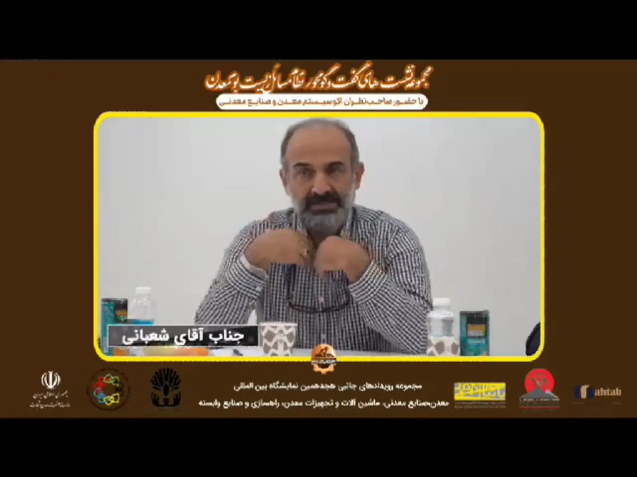 برنامه های جانبی نمایشگاه کانماین در یک نگاه