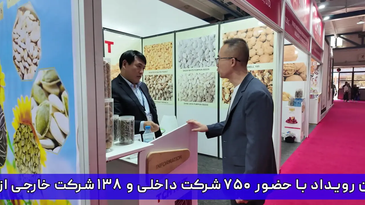 استقبال بی‌نظیر شرکت‌های داخلی و خارجی از ایران آگروفود ۲۰۲۵