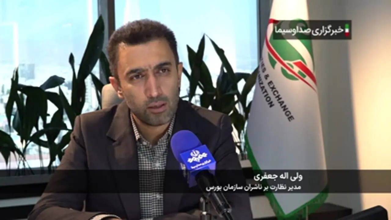 خبر رسمی درباره واریز سود سهام عدالت منتشر شد (۳ خرداد)