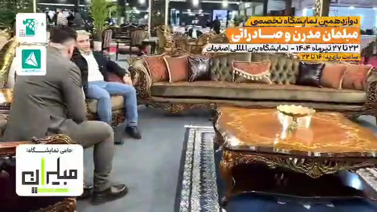 صنعت مبلمان کشور در اصفهان جان می گیرد