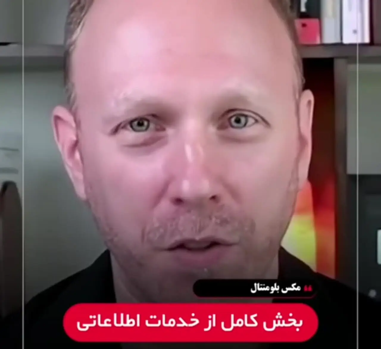 ترامپ از ترور شدن توسط صهیونیست ها می‌ترسد!