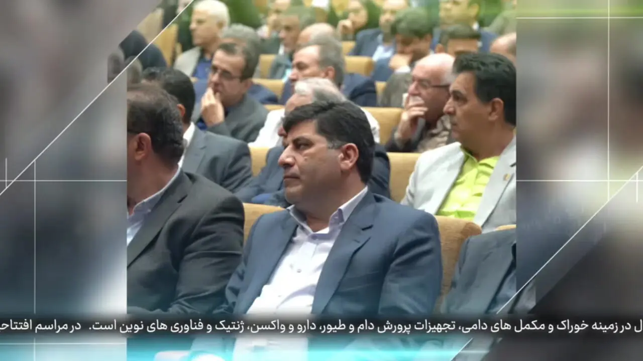 حضور پرشور مسئولان و متخصصان در نمایشگاه دام و طیور تهران