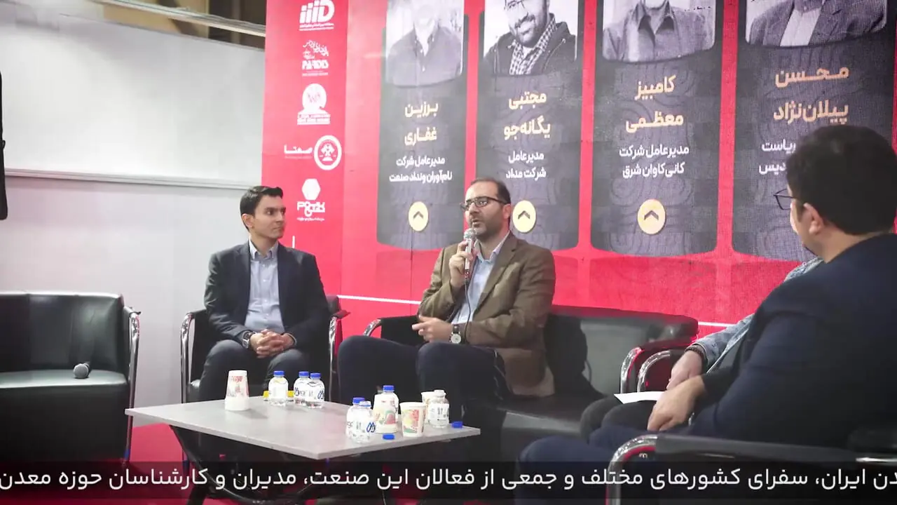 در افتتاحیه ایران کانماین ۲۰۲۵ چه گذشت؟